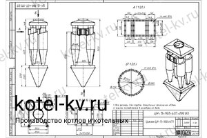 Циклон ЦН-15-900-4СП. Чертеж