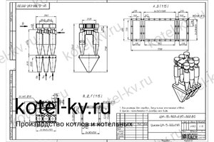Циклон ЦН-15-900-6УП. Чертеж