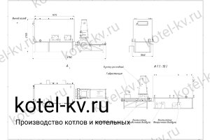 Котел на опилках 400 кВт чертеж Чертеж котла на опилках 400 кВт
