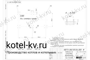 Фундамент для котла с водяными колосниками 700 кВт