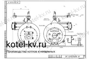 Чертеж парового котла Е 0.9 0.9 на мазуте