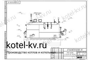Чертеж дизельного парового котла КПа 300