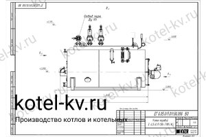 Чертеж дизельного парового котла КПа 500 ЛЖ 130 С