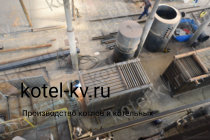 Производство котла КВр-0.8