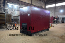 Котел КВр 1.28 К промышленный