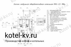 Чертежи блочно-модульной котельной 3.5 МВт без ГВС