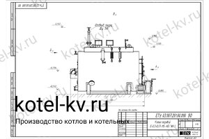 Парогенератор 300 кг угольный чертеж