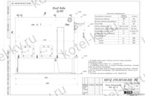 Котел на пеллетах 0.8 МВт чертеж